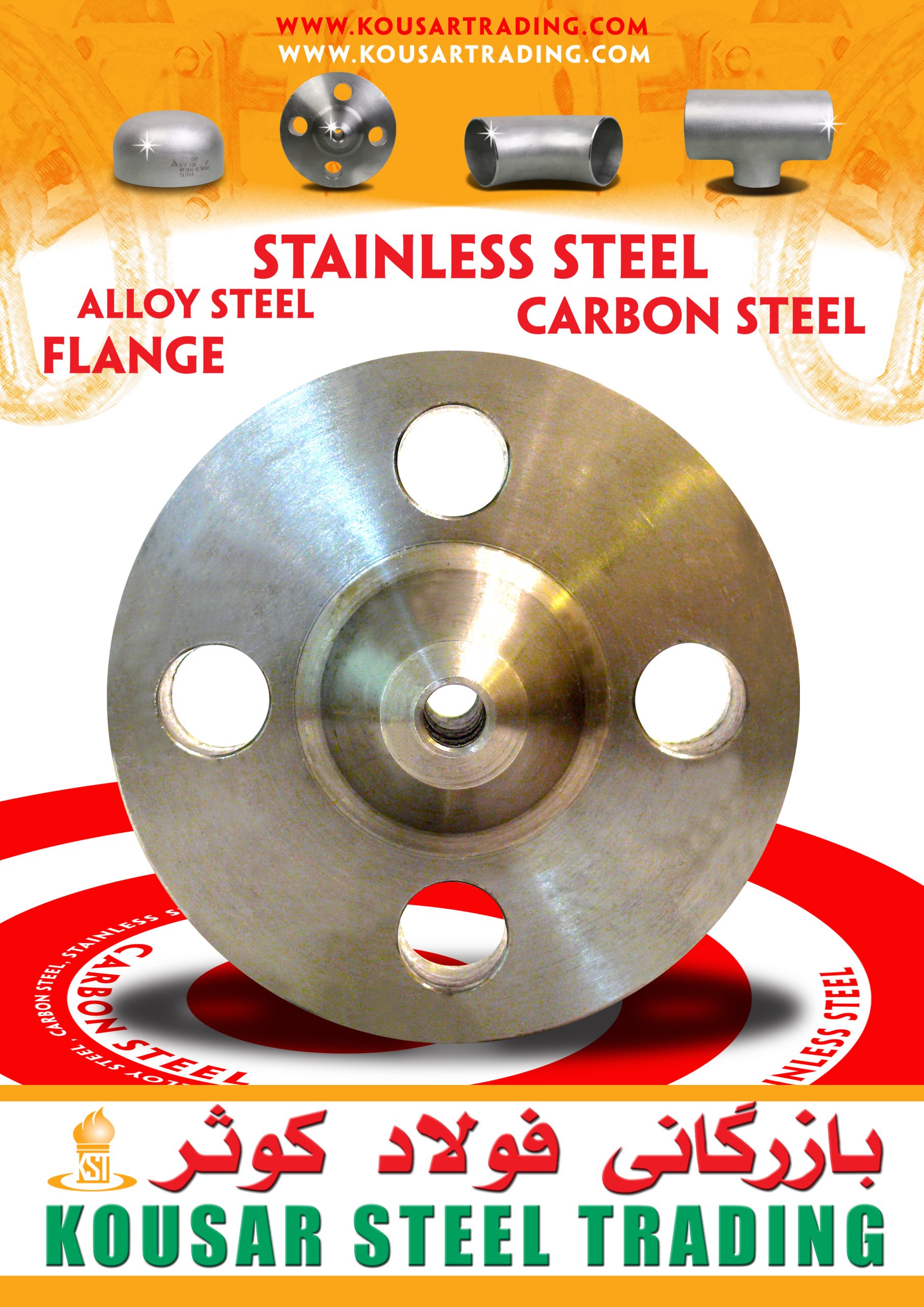 فلنج – FLANGES